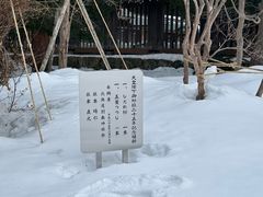 -北海道神宫