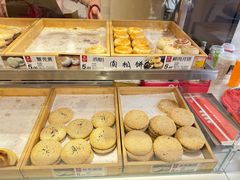 现烤枣泥麻饼-乾生元·苏式糕点苏式特产(平江路1店)