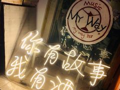 -My·Way