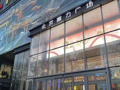 -星巴克臻选(北京富力家园店)