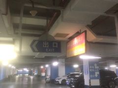 -金谊广场-停车场