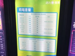 -活力无限KTV(天河新天地店)