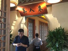 -二十八里太湖船菜(吉祥路店)