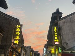 -嘉兴月河历史街区