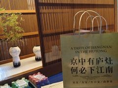 -庐灶江南·江南菜·四合院Bistro(东直门雍和宫·原华侨宾馆店)