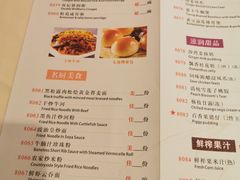 菜单-陶然轩(沙面店)