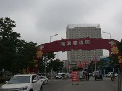 -徐州雨润农副产品全球采购中心