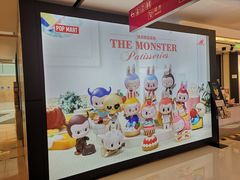 -泡泡玛特POPMART(崇文门国瑞城店)