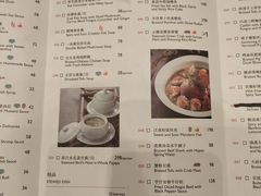菜单-杭州城中香格里拉·城中小馆中餐厅