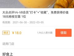 -好食上(喜盈门.范城店)