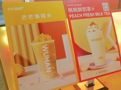 -爷爷不泡茶NOYEYENOTEA(武汉佰港城创始店)