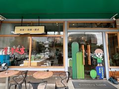 -Country Lane咖啡·意粉(荔园新天地店)