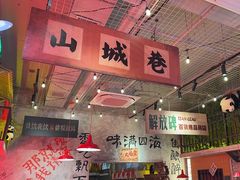 -江北北火锅馆·公路夜市(魏公村店)