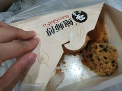 -鲍师傅糕点(国金街店)