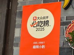 -庭院小酌(瑞莲街店)