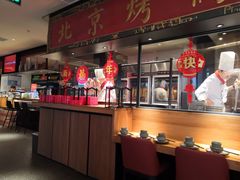 -青年公社烤鸭(宝杨宝龙广场店)