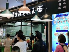 -豫楚源美猴王·面(武商广场店)
