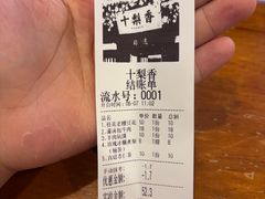 -十梨香