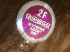 -御池园(顾村公园店)