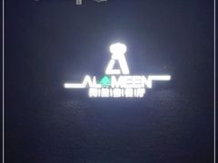 -ALAMEEN阿拉伯餐厅(三里屯店)