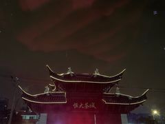 -串亿88烧烤·羊腿·羊蝎子(板泉路店)