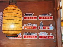 -老淮安·淮安菜(周恩来纪念馆店)