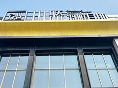 -川骄海鲜自助(亚运村店)