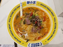 -粉小主·贵州酸汤牛肉粉(南京仙林金鹰店)