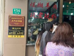 -小辫子羊肉面馆(周东店)