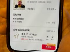 -喜茶(上海正大广场店)