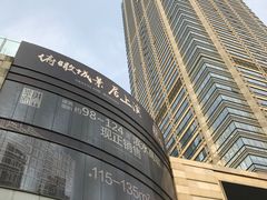 -环球188广场