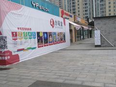 -证大大拇指广场(芳甸路店)