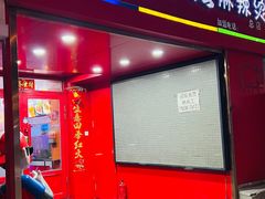 -安发瞧麻辣烫(总店)
