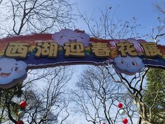 -钱王祠