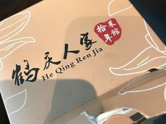 -鹤庆人家·特色大理菜(羊仙坡店)