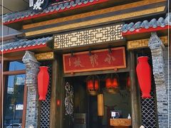 门面-小龙坎火锅(万象城店)