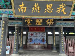 -河间府署