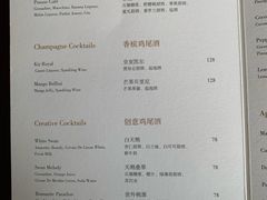 菜单-白天鹅宾馆·流浮阁咖啡厅