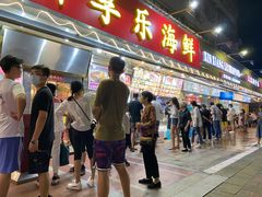 门面-新享乐海鲜(翠华路店)