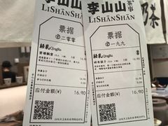 -李山山茶事(景枫店)