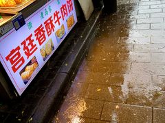 -清真·穆萨砂锅(大皮院店)