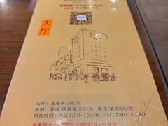 -黄但记老店·陈村粉食府