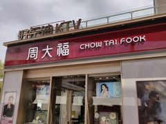 -证大大拇指广场(芳甸路店)