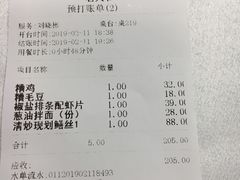账单-老人和饭店(淮海中路店)