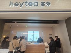 -喜茶(常州新北万达店)