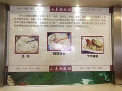 -小姜锅贴(凤凰街店)