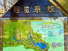 -田野绿世界