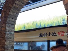 -湘村小灶·地道长沙菜·本地人优选(万家丽路店)
