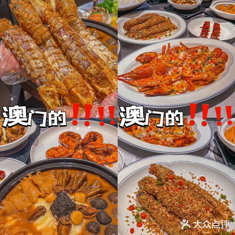 澳门bi吃的海鲜餐厅……我劝你不要太离谱！