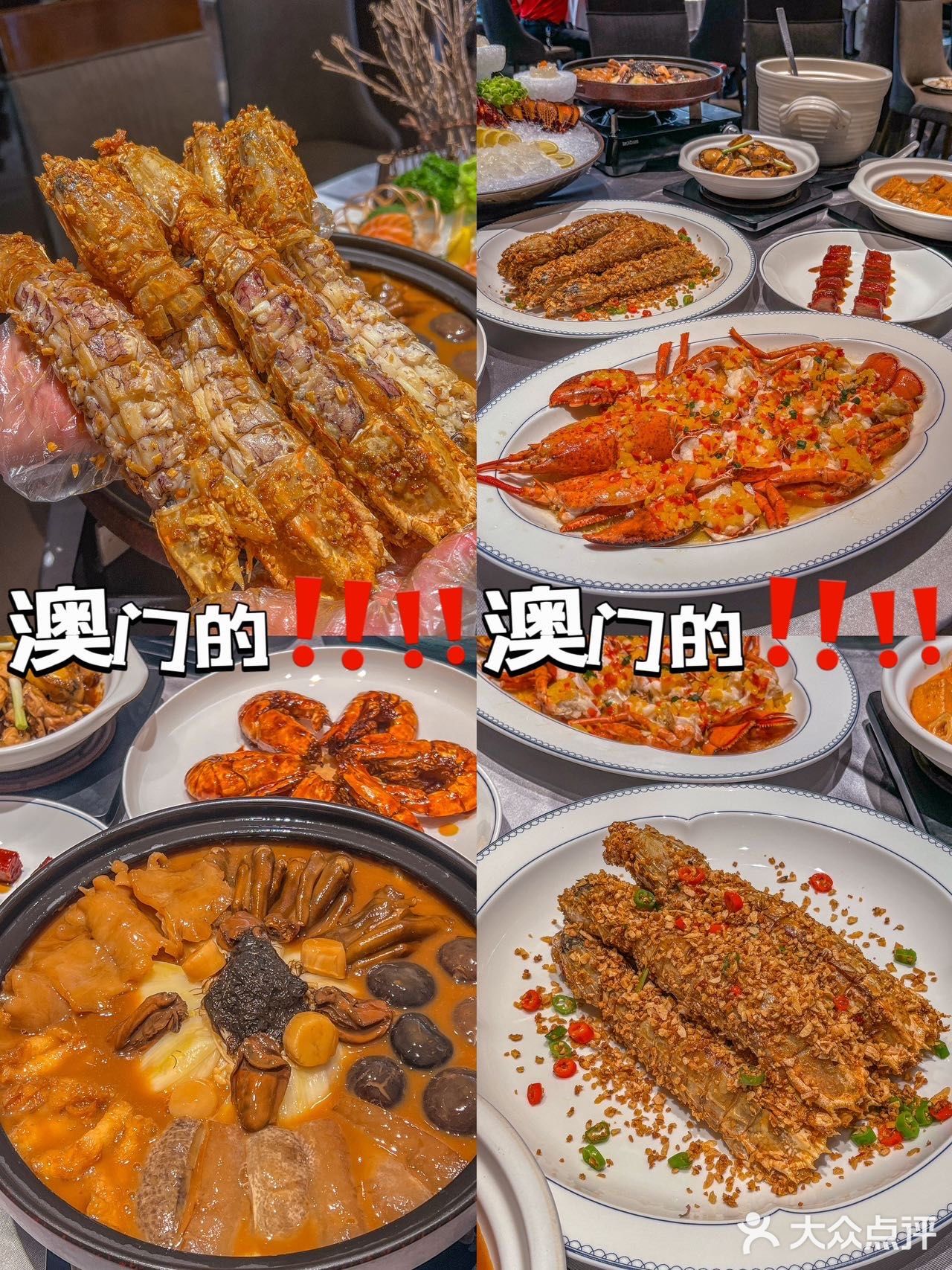 澳门bi吃的海鲜餐厅……我劝你不要太离谱！